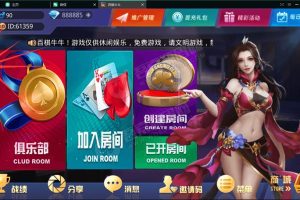 最新更新百棋牛牛完美运营版完整组件附视频搭建教程