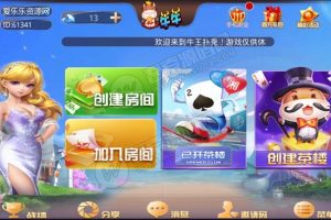 【全新UI】牛牛三公金花新UI组件完整包下载