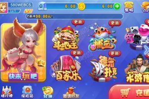 龙睿娱乐棋牌完整组件基于火萤二开完美运营服务器打包双端APP附视频教程