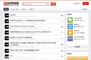 WordPressz主题模板ZoopdaTheme1.0版本简约大气的社区论坛已测试