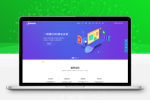 织梦cms最新一网通cms建站公司网络设计公司营销公司网站源码【站长亲测】
