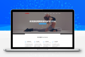 织梦响应式网络设计类资源共享类html5网络工作室网站模板自适应手机版【站长亲测】