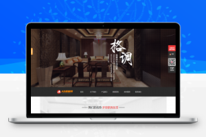 织梦cms黑色模板茶几沙发网站源码【站长亲测】