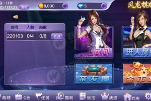 全新UI风龙棋牌修复完整组件服务端+安卓IOS客户端+数据库脚本附搭建视频教程
