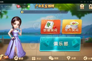 广西友益棋牌游戏组件广西十三水钦州麻将二合一房卡版带俱乐部
