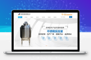 织梦响应式容器类网站织梦模板(自适应手机端)