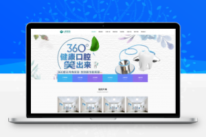 织梦dedecms响应式口腔医院医疗门诊机构网站模板自适应手机端【站长亲测】