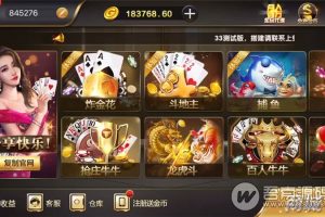 微星棋牌网站源代码红色永利二次开发+ZQ棋牌+全民代理+保底模式