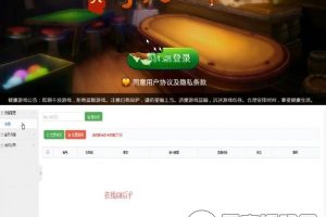 宇天牛牛8人俱乐部无授权版棋牌组件+GM后台+双客户端附搭建视频教程