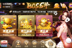 最新boss牛+老铁牛+牛霸天棋牌解密组件+多套完整双端APP+修复若干问题运营版本