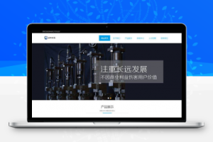 织梦响应式齿轮设备类网站织梦模板(自适应手机端)