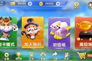 最新趣玩牛牛完整版组件房卡金币双模式+机器人带安卓苹果双端APP服务器直接打包完整版下载