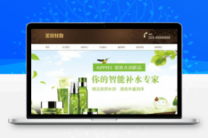 织梦响应式化妆美容香水类网站织梦模板(自适应手机端)