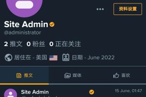 一款超级清新的论坛网站源码