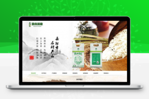 织梦响应式粮食大米米业类织梦模板(自适应手机端)
