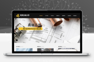 织梦响应式衣柜五金水槽挂架类织梦模板(自适应手机端)