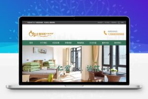 织梦社会福利院养老院类织梦模板(带手机端)