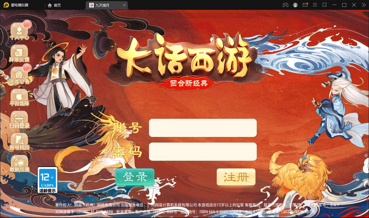 大话回合手游【踏雪西游九天揽月】6月整理Win半手工服务端+JAVA后台+代理后台+安卓苹果双端【站长亲测】】 编辑 | 快速编辑 | 移至回收站 | 查看 大话回合手游【踏雪西游九天揽月】6月整理Win半手工服务端+JAVA后台+代理后台+安卓苹果双端【站长亲测】】 编辑 | 快速编辑 | 移至回收站 | 查看