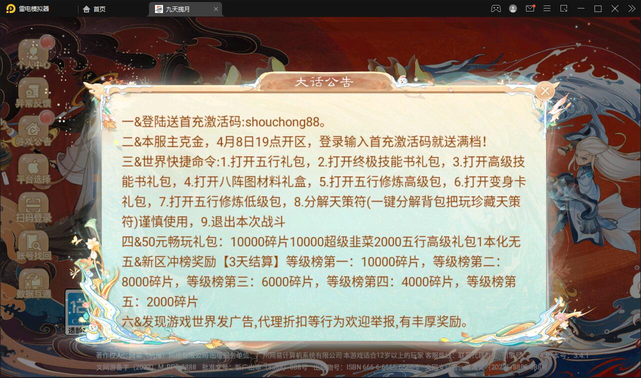 大话回合手游【踏雪西游九天揽月】6月整理Win半手工服务端+JAVA后台+代理后台+安卓苹果双端【站长亲测】】 编辑 | 快速编辑 | 移至回收站 | 查看 大话回合手游【踏雪西游九天揽月】6月整理Win半手工服务端+JAVA后台+代理后台+安卓苹果双端【站长亲测】】 编辑 | 快速编辑 | 移至回收站 | 查看