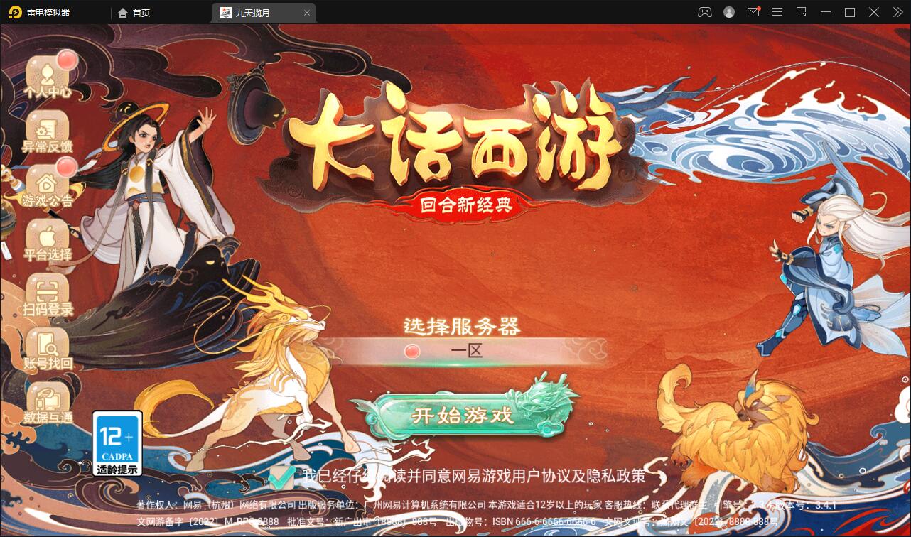 大话回合手游【踏雪西游九天揽月】6月整理Win半手工服务端+JAVA后台+代理后台+安卓苹果双端【站长亲测】】 编辑 | 快速编辑 | 移至回收站 | 查看 大话回合手游【踏雪西游九天揽月】6月整理Win半手工服务端+JAVA后台+代理后台+安卓苹果双端【站长亲测】】 编辑 | 快速编辑 | 移至回收站 | 查看