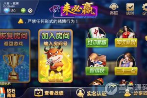 最新来必赢牛状元完美版组件修复若干问题双端APP+服务端+数据库+网站附视频搭建教程