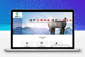 织梦行政诉讼律师事务所类网站织梦模板(带手机端)