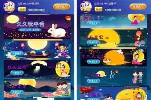 最新H5微信游戏久久玩玉兔棋牌大厅源码带正版查询系统+上下分+前后端控制完整开源无BUG带搭建教程