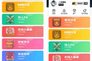 H5夺宝合集游戏源码整体打包完美运营尾号时间+密室夺宝+双人PK+农场大赢家+幸运签到大集合
