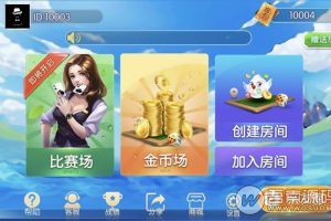 楚国公会友乐棋牌房卡场+金币场+俱乐部完整组件资源+控制透视胜率