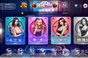 转转之星房卡棋牌源码版服务器直接打包游戏完整平台线下控制服务端+安卓IOS客户端+前后台代理网站+数据库