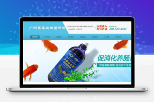 织梦化学物质益生菌研发生产类织梦模板(带手机端)