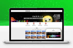 织梦户外广告代理传媒类织梦模板(带手机端)