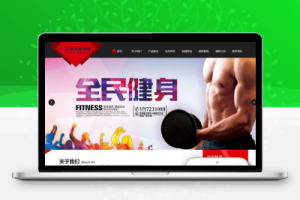 织梦健身俱乐部类织梦模板(带手机端)
