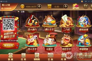 最新博乐红色棋牌源码永Li红色棋牌完美运营级组件下载+无限代理系统+12款子游戏