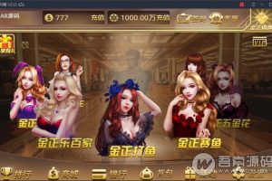 金正棋牌游戏组件运营级完整版双端APP+管理后台+代理后台+服务端