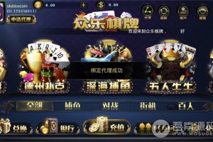 金贝宝博棋牌游戏完整组件客户端+服务端+web后台程序未加壳无需授权