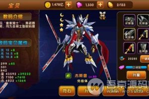 手游：天天数码兽单机版源码手工服务端+安卓客户端