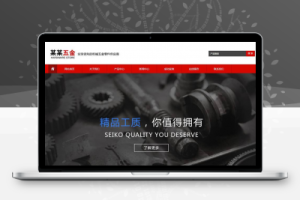 织梦响应式五金零件螺丝类企业织梦模板(自适应手机端)