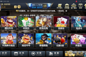 最新博乐棋牌之UI变脸版本数据库+服务端+网站+安卓客户端