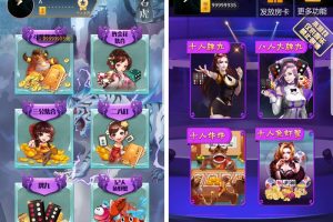 最新版19合一集合大厅H5棋牌源码，包含牛牛+炸J花+牌九+鱼虾蟹等完整源码