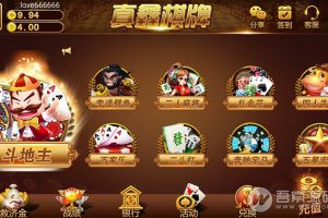 .NET真鑫棋牌游戏平台完整全套源码服务端+PC+苹果+安卓客户端内附9款子游戏