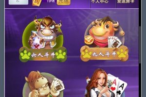 最新神兽/道游大厅集合版完整开源H5源码透视胜率+带房卡充值附视频搭建教程