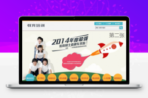 织梦教育培训出国留学类网站织梦模板(带手机端)