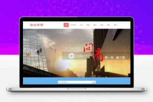 织梦响应式企业管理类网站织梦模板(自适应手机端)