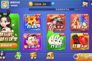 最新完美版卡布奇诺棋牌完整游戏组件+双端APP+配套工具