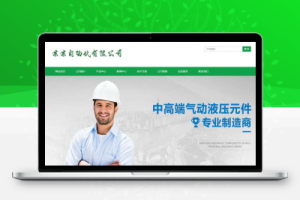 织梦响应式自动化科技类网站织梦模板(自适应手机端)