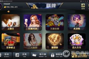 完美运营慧一舍棋牌完整组件创业版，系网狐荣耀二次开发版本服务端+客户端+网站后台