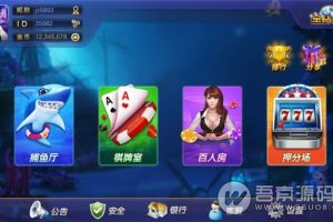 大F豪5.3版本棋牌游戏完整全套源码服务端+客户端+网站前后台+代理39款子游戏