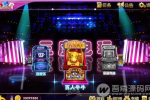 红鸟酷猫3D捕鱼电玩城完整全套源码网站+服务端+客户端+多款游戏组件+数据库附安装搭建说明