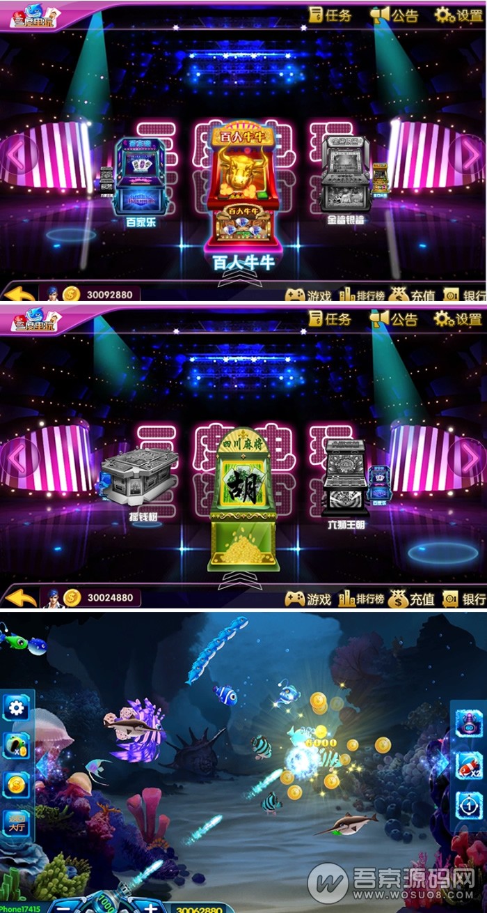 红鸟酷猫3D捕鱼电玩城完整源码网站+服务端+客户端+多款游戏组件附安装说明